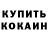 КОКАИН FishScale Petr Platonov
