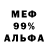 МЕФ кристаллы Achmedova Charos