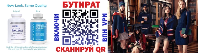 гидра ссылки  Сургут  Бутират 1.4BDO 
