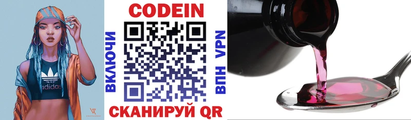 Codein Purple Drank  купить  цена  Сургут 