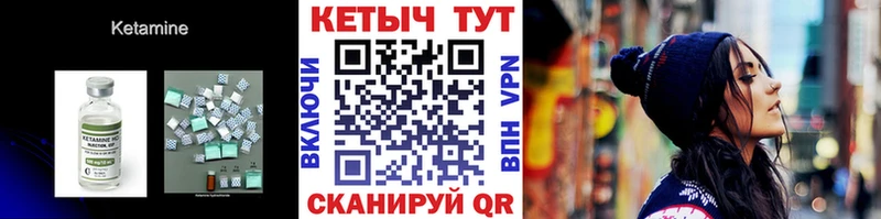 Кетамин ketamine  Сургут 