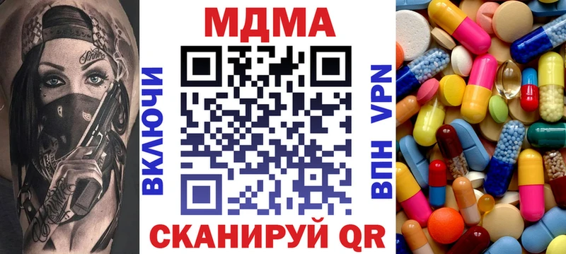 наркота Сургут MDMA crystal